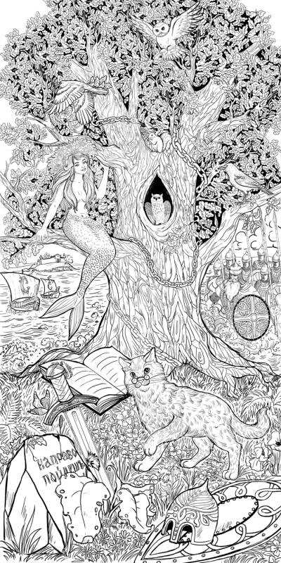 У Лукоморья дуб зеленый эпизод