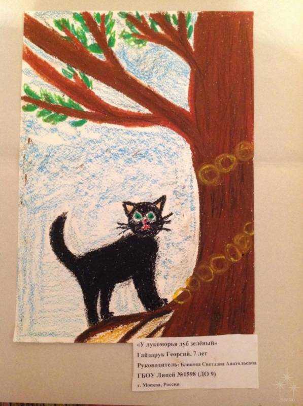 Дуб у Лукоморья в реальной жизни