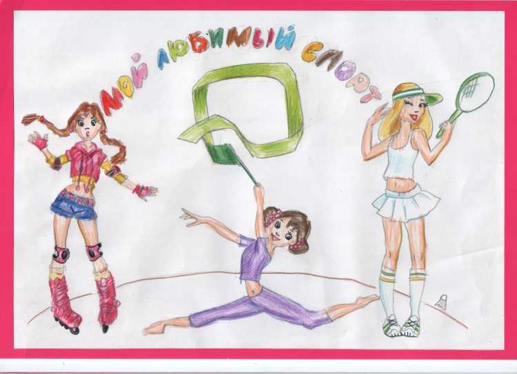 Спорт глазами детей