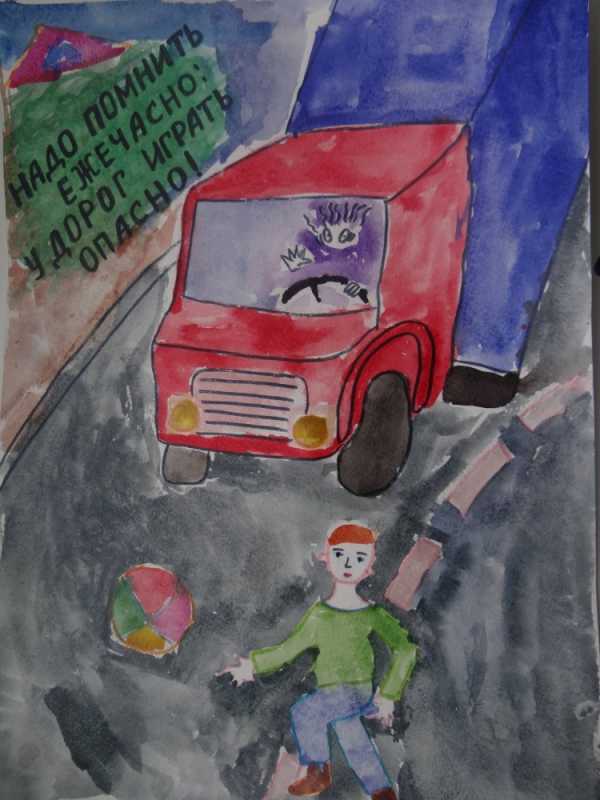 Безопасность детей в наших руках конкурс