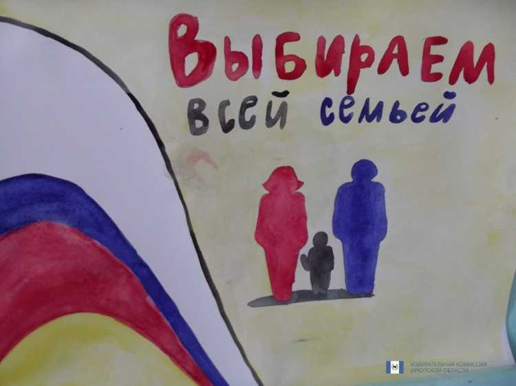 Выборы рисунки на конкурс