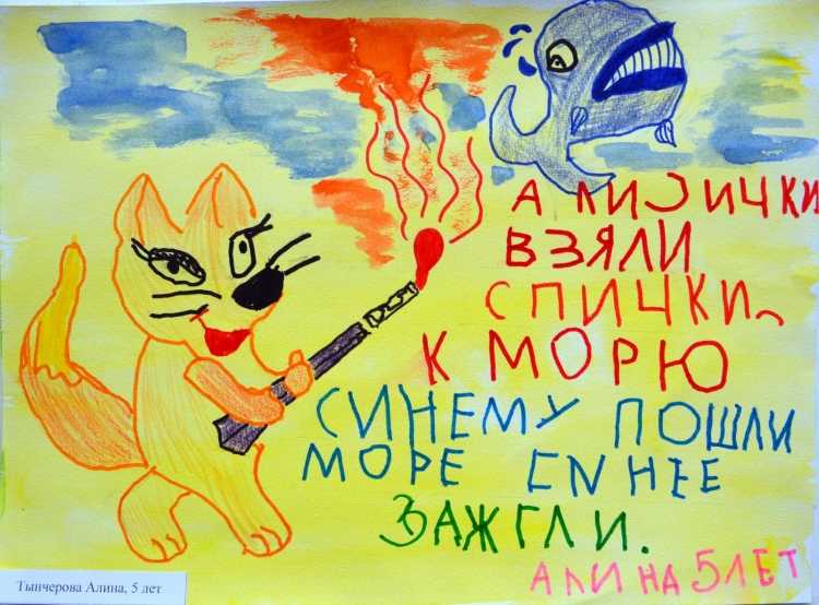 Как нарисовать рисунок на тему пожарная безопасность с Леопольдом