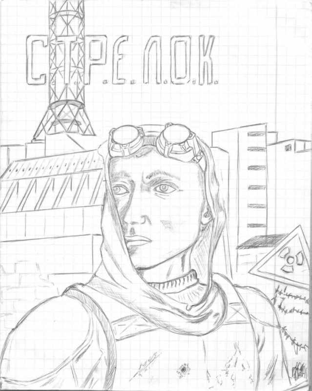 Чернобыль рисунки для срисовки