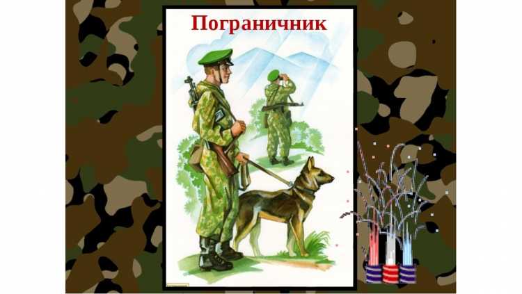 Рисунок на тему защита Родины