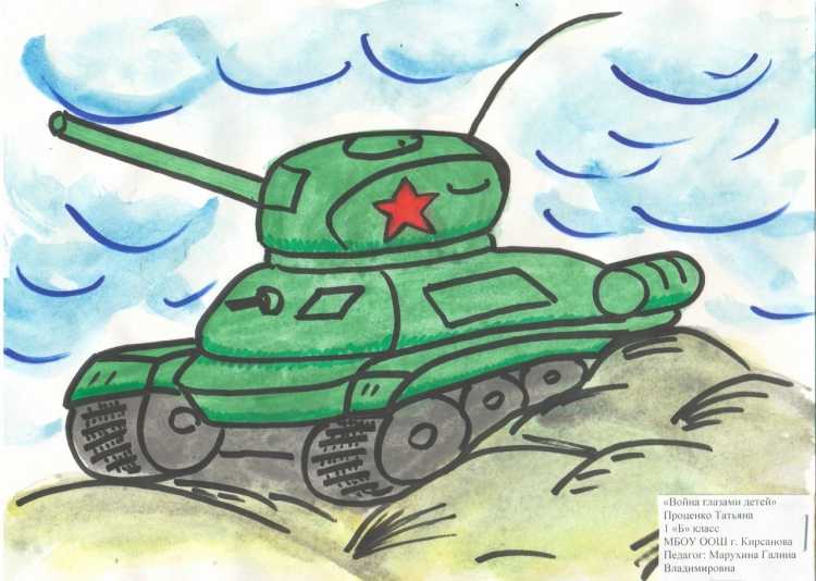 Война карандашом