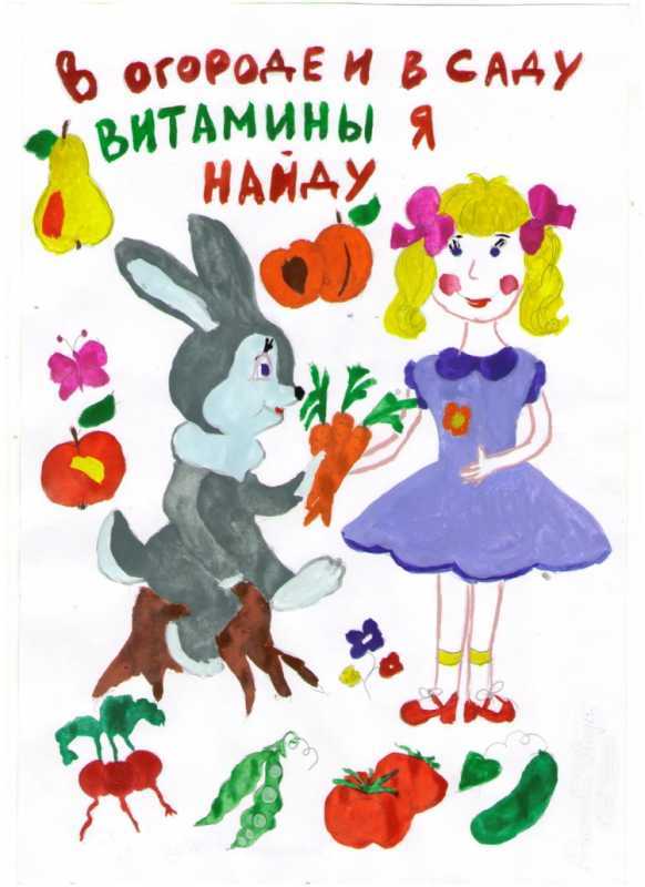 Здоровое питание рисунки детей