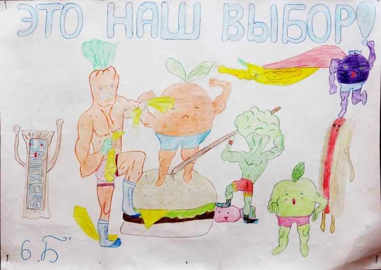 Плакат здоровое питание