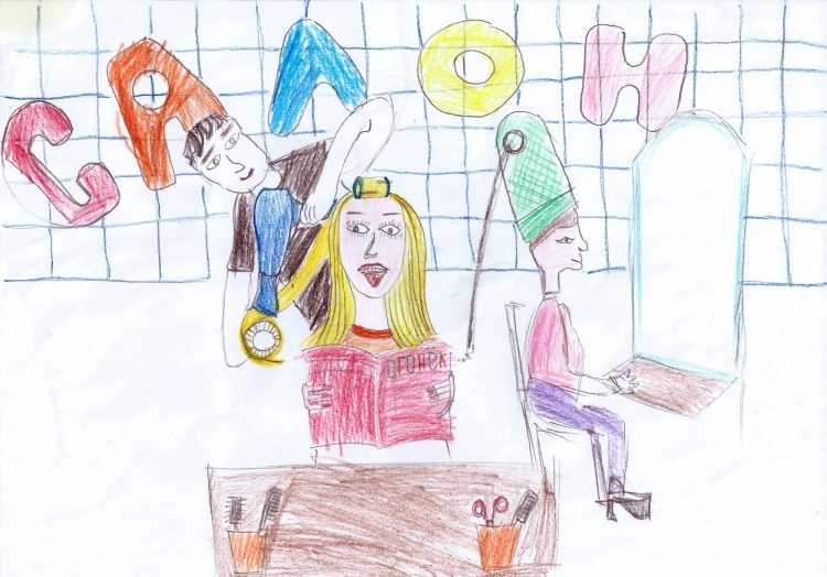 Рисование профессии