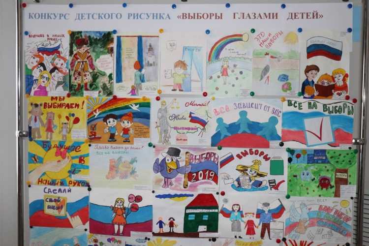 Детский конкурс я рисую выборы