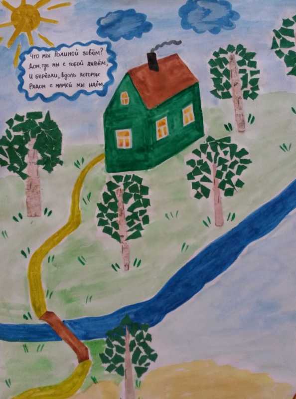 Иллюстрация на тему Родина