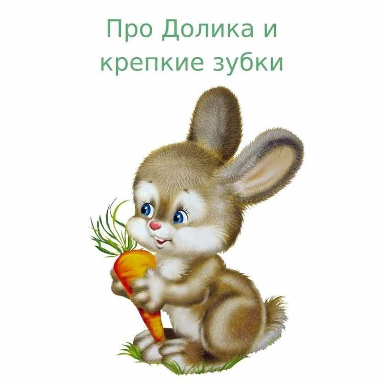 Заяц мультяшный