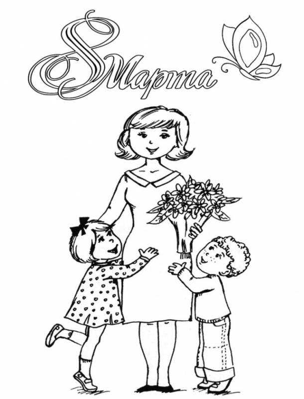 Раскраска 8 марта для детей