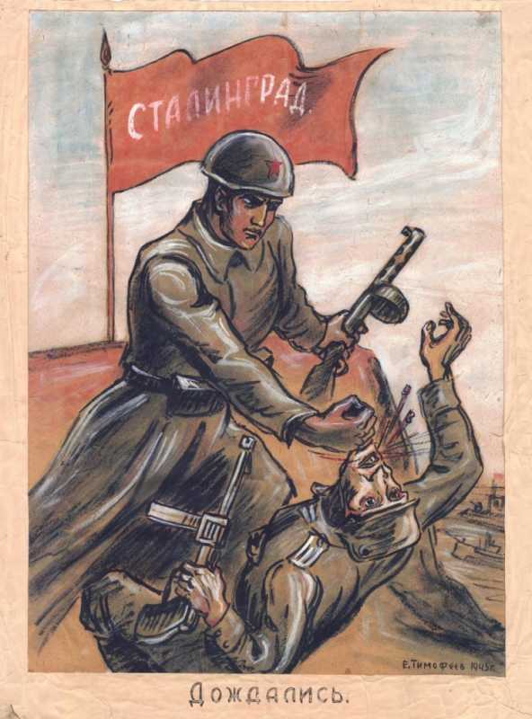 Великая Отечественная война карандашом