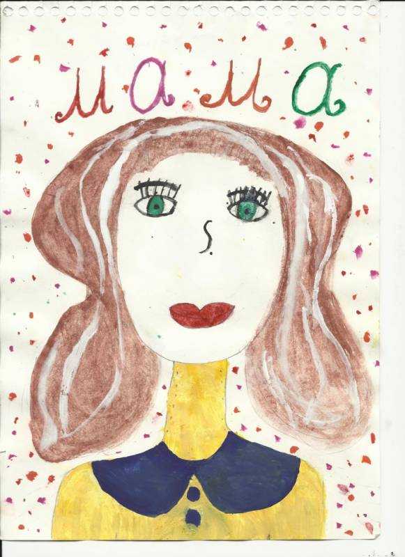 Рисунок ко Дню матери