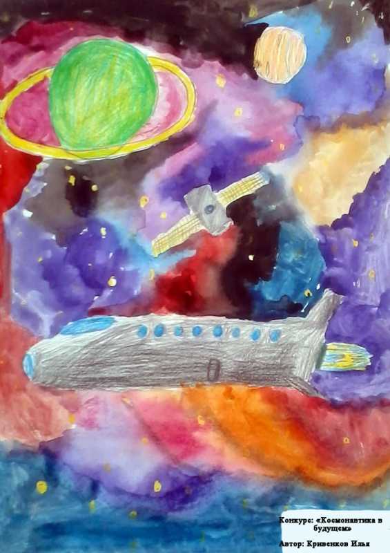 Рисунок на тему космос