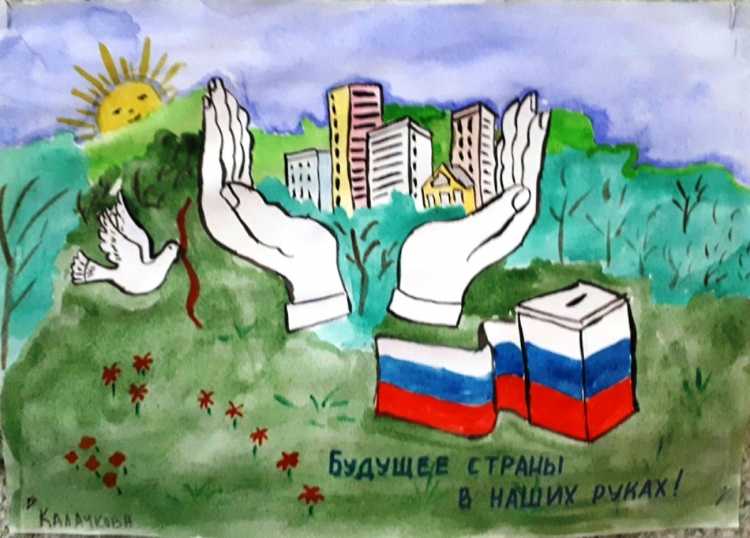Выборы глазами детей