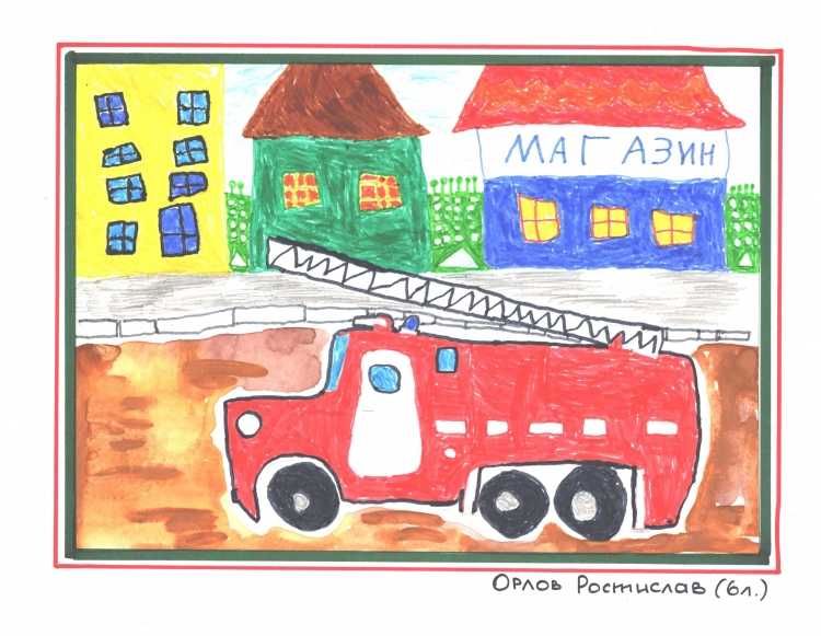 Выставка рисунков пожарная безопасность глазами детей