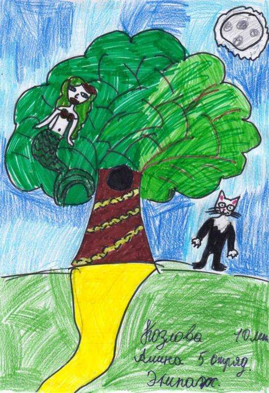 Рисунок у Лукоморья дуб зеленый 5 класс