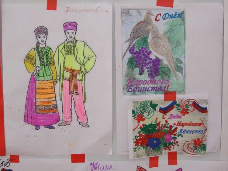 Конкурс рисунков ко Дню народного единства