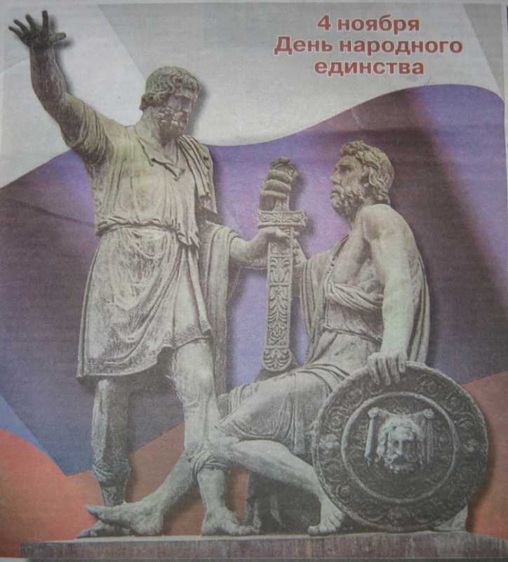 Выставка рисунков посвященная Дню народного единства