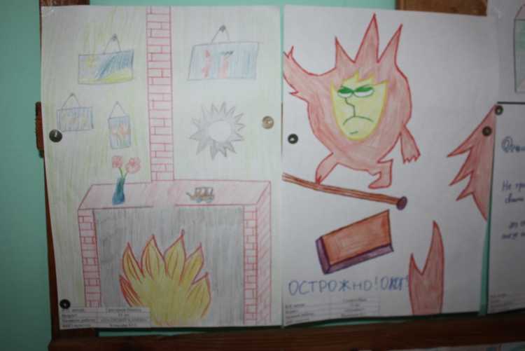 Рисунок пожаробезопасность глазами детей