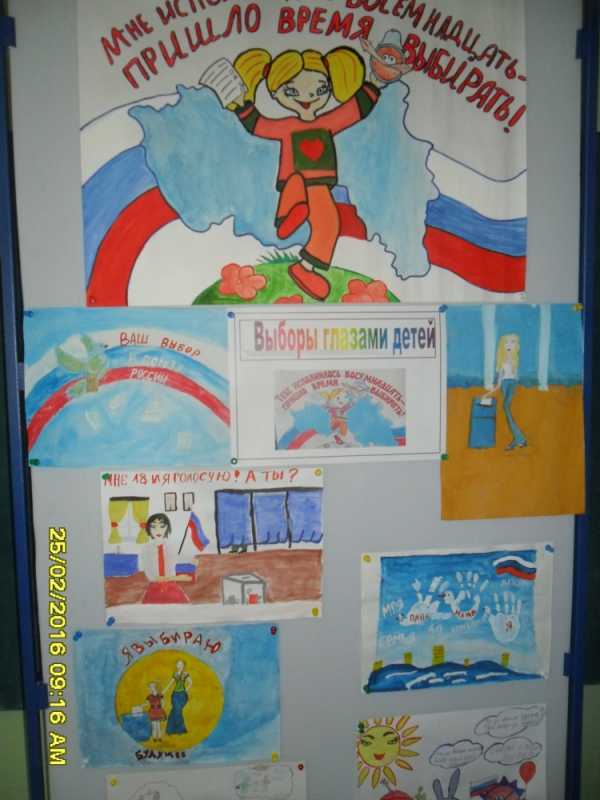 Детские рисунки о выборах