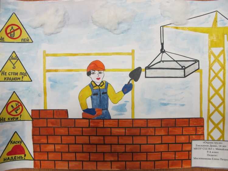 Охрана трада глазами детей