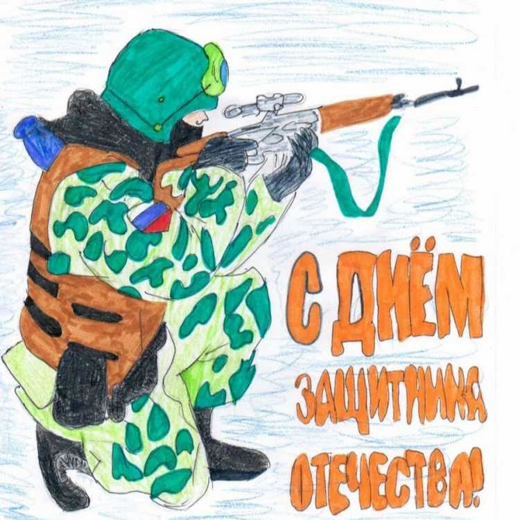 Рисунок на 23 февраля