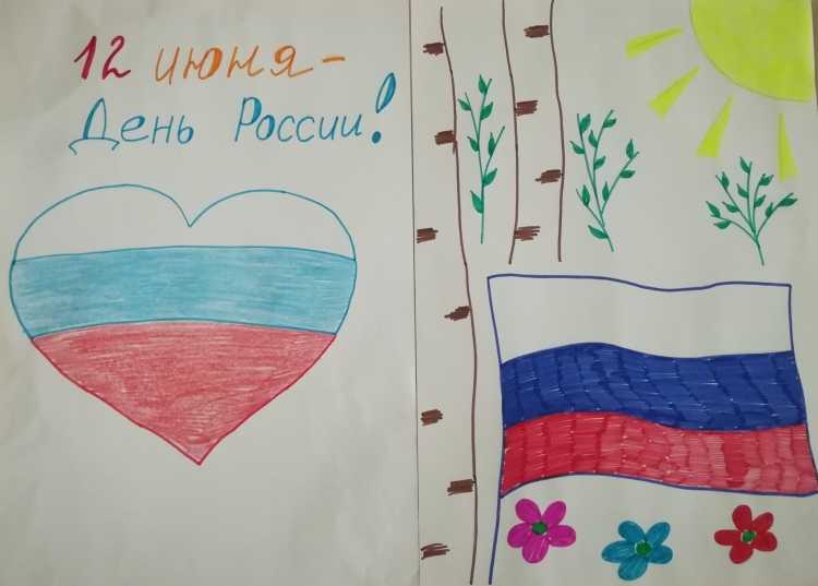 Я люблю свою Россию рисунки