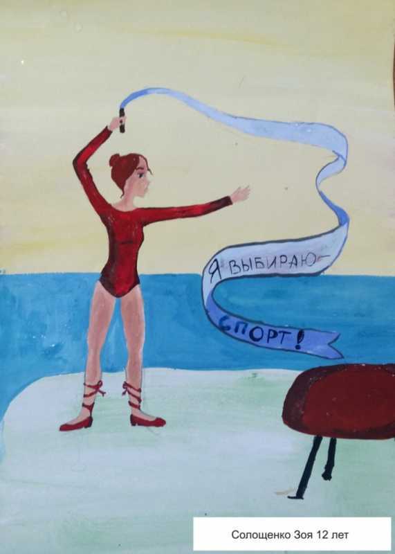 Зимние виды спорта изо