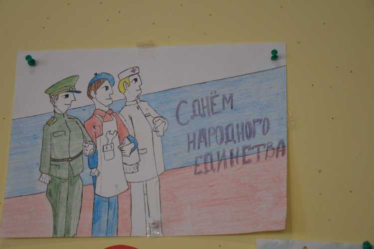 Конкурс рисунков в единстве наша сила
