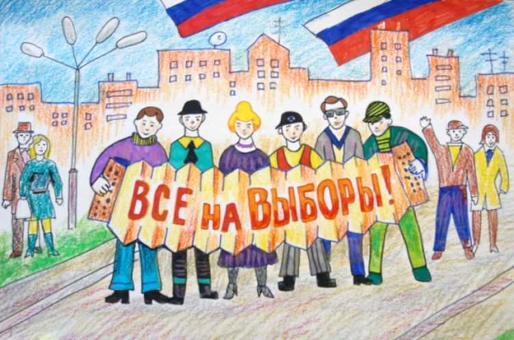 Выставка рисунков выборы глазами детей