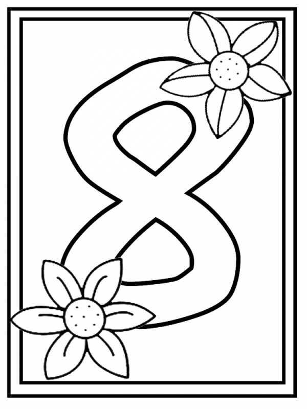 Цифра 8 марта раскраска