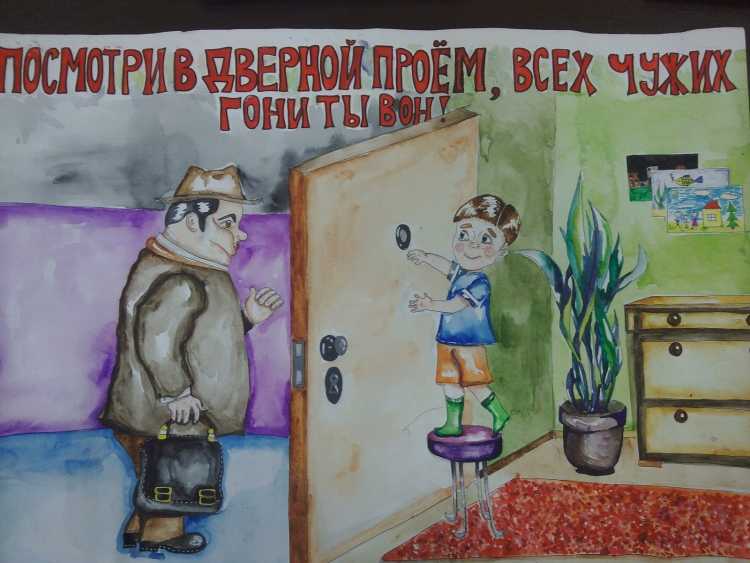 Безопасность глазами детей рисунки