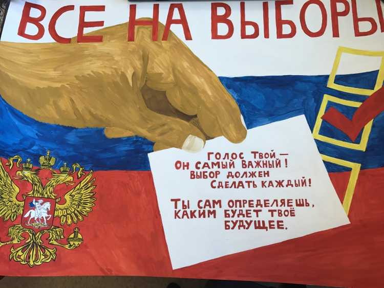 Рисунки на тему я рисую выборы