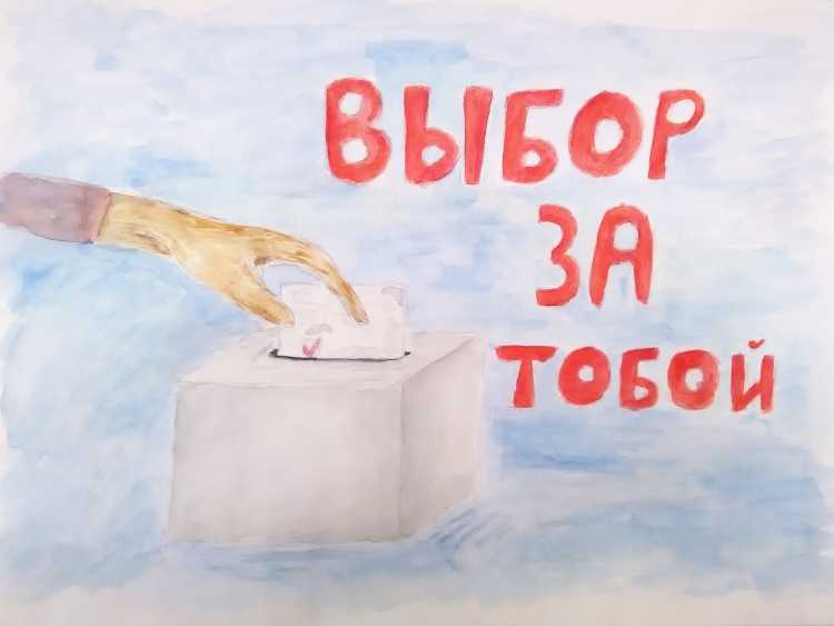 Плакат ко Дню Конституции