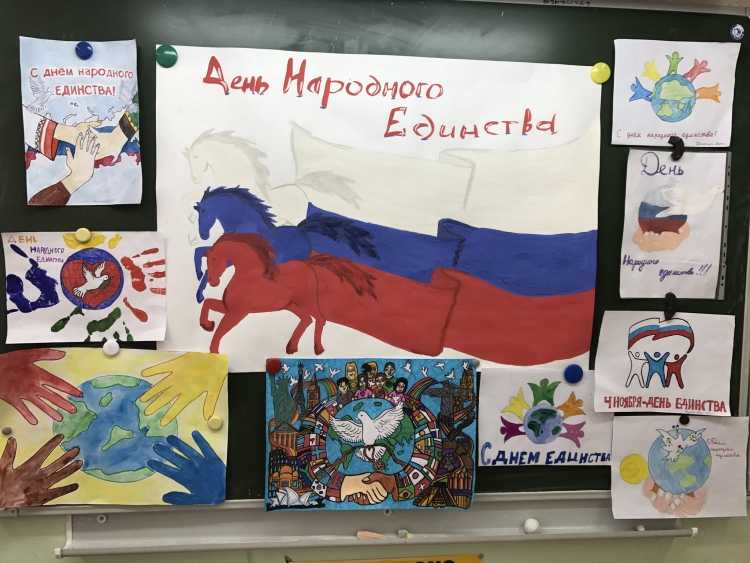 Плакат на тему день единства