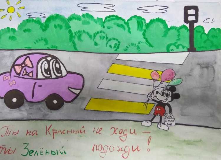 Рисунок на тему светофор