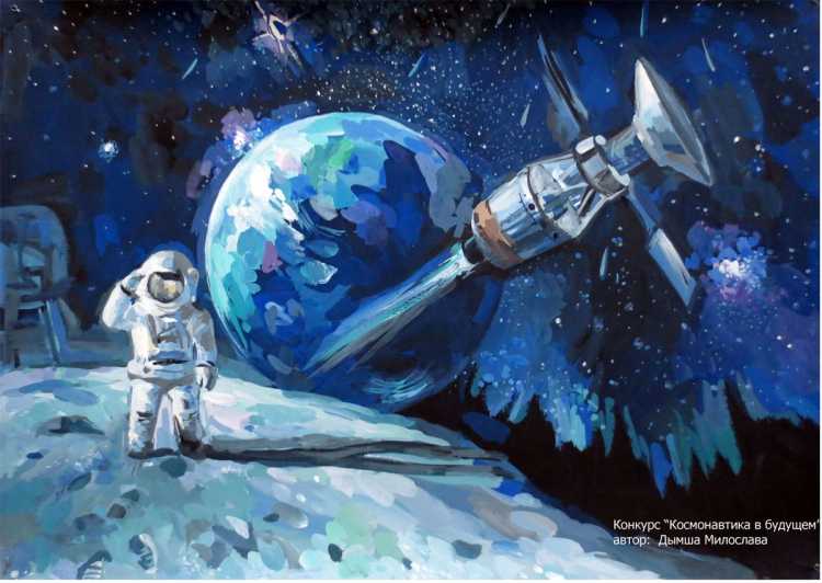 Рисунок на космическую тему