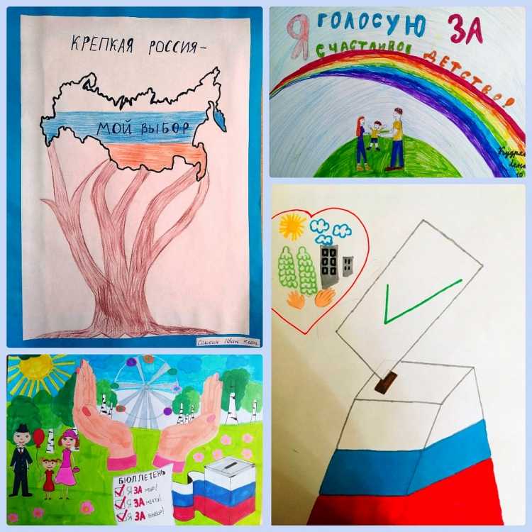 Плакат выборы глазами детей