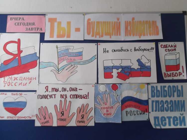 Конкурс рисунка " на тему выборы2021г