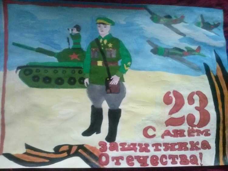 Конкурс плакатов ко Дню защитника Отечества