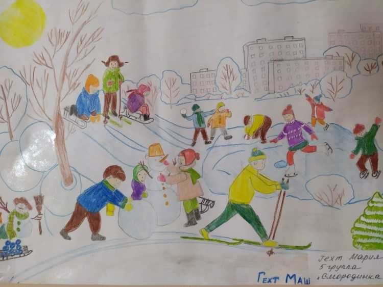 Зимние забавы 1 класс изо