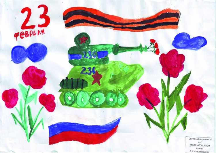 Рисунок на тему военно патриотическая тематика