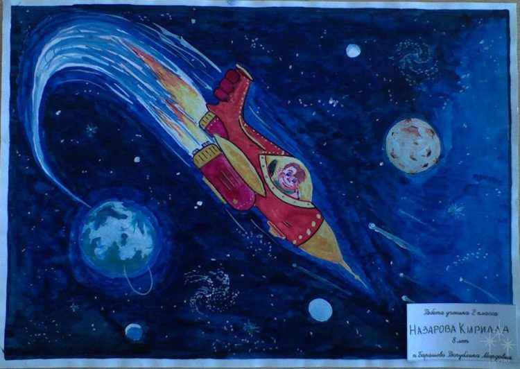 Космос рисунок