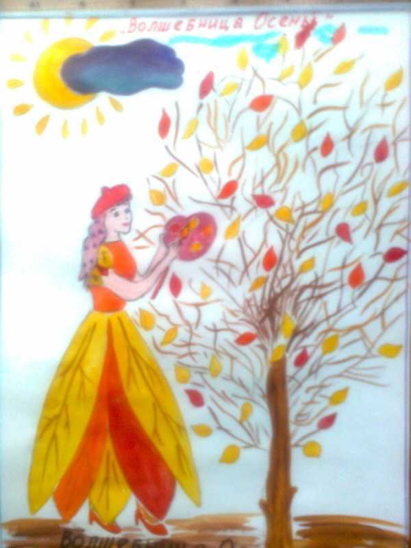 Портрет осени