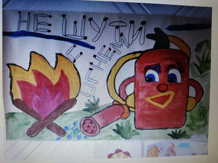 Сохрани жизнь ребенку противопожарная тематика