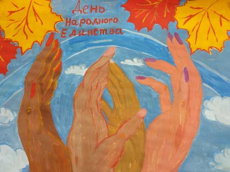 Рисунок ко Дню народного единства 4 класс легко
