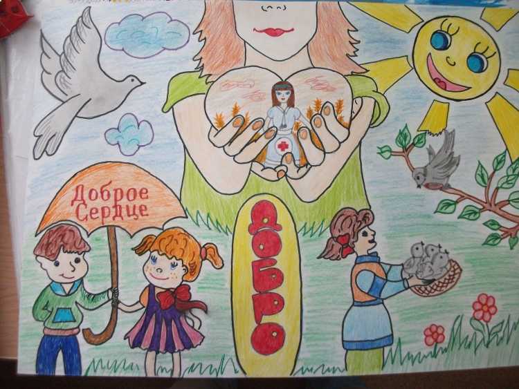 Берегите сердца рисунок