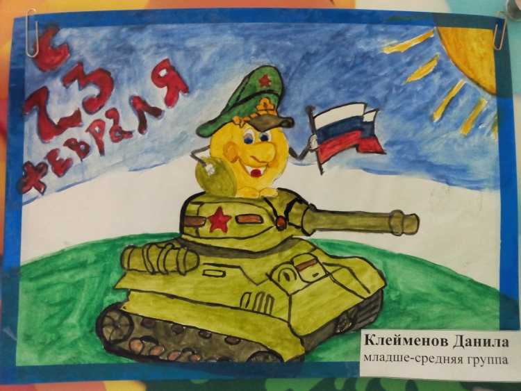 Рисунки ко Дню Отечества